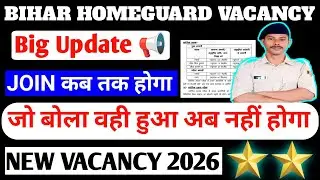 Homeguard Join Kiu Nahi Kara Raha ||असली बात पता चला है||up homeguard||Bihar H||#virl #youtubevideo 