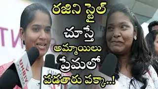 Rjinikanth Lady Fans Funny Review On Peta Movie || Petta Movie Public Talk || NSE