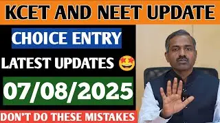 KCET AND NEET IMPORTANT INFORMATION 🤩 | CHOICE ENTRY LAST ? | DATE EXTEND CHANCES ? #KCET #NEET #KEA