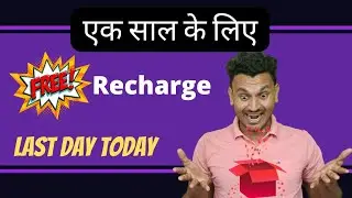 Win One Year Free SIM Recharge | How I Use RBL Rewards to Recharge My Phone