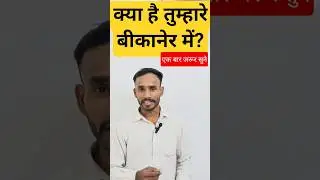 tag bikaneri 🙏🏻🙏🏻#bikaner #karnimata #trending