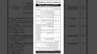 OTS Jobs | OTS Job | PPHI Jobs | PPHI Online Apply | PPHI Jobs by OTS | OTS Job in PPHI | PPHI 2025