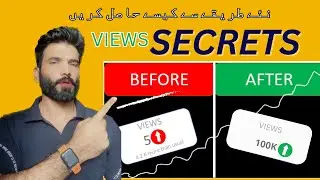 Get Insane Views on Your 2023 Videos | with LIVE Proof | 🚀 🎯