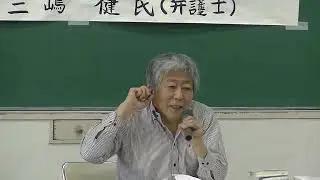「スパイ防止法」緊急学習会　2025年12月20日　講師：三嶋健弁護士　　主催：「宮前九条の会」「宮前田園革新懇」「トーク19区市民の会・宮前」「新婦人宮前支部」