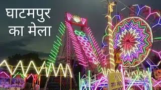 Ghatampur Ka Mela 2025 | Dekhiye Kanpur Ka Sabse Bada Mela | Anjesh Ka Safar |#V07