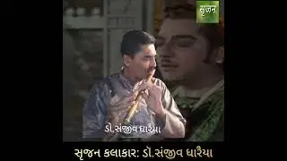 BANSURI PAR DHUN : MAN RE TU.KAHE NA DHIR DHARE @srujanstatebank 