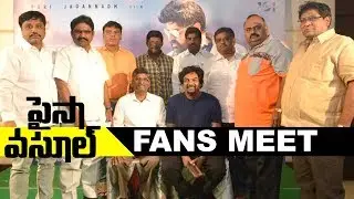 Paisa Vasool Movie Fans Meet || Nandamuri Balakrishna, Puri Jaganadh, Shriya