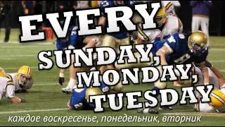Bar BQ cafe для вас! Регулярные  прямые трансляции NFL