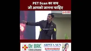 Pet scan kya hai?
