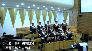 내 모든 시험 무거운 짐을 [샬롬찬양대]