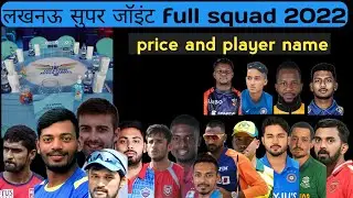 IPL 2022 Mega AuctioniIPL 2022 Lucknow Super Giants Full Squad!Lsj team player list!Lucknow team