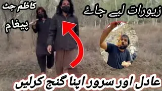 Kazim jutt K pagim 🤩 ADIL or Sarwar Apni Tind kre 🥰 زیورات لیے جاۓ 