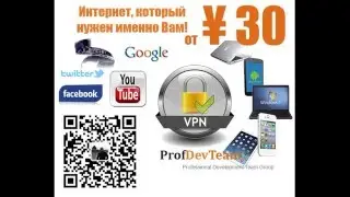 vpn для iphone