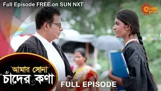 Amar Shona Chander Kona - Full Episode | 29 June 2022 | Sun Bangla TV Serial | Bengali Serial
