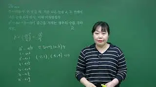 디딤돌 수학 개념기본 3-1 익힘북 3단원 57쪽 24번-27번