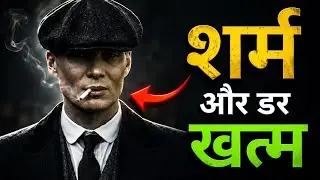 dar or sharm kaise dur kare || dar kaise dur kare || Shyness And Fear 