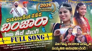 DAVITANGERO DAPADA || BANJARA TEEJ SONG || 2025 || IRA TUNES || RJ MOUNIKA || RAVALI  || GR NAYAK