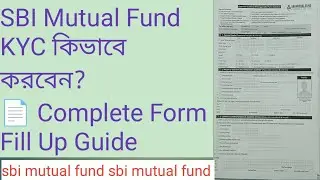 SBI Mutual Fund KYC Form Fill Up Bangla | New & Old Investors