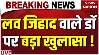 KGMU Doctor Rameez Love Jihad News Live: KGMU Conversion Case में खुलासा ! Delhi Blast| Dr Shaheen