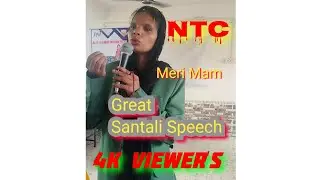 NTC Meri Mam/Santali speech* Mi lifestyle marketing global pvt Ltd