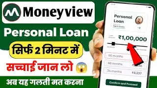 Money View Loan Kaise Milega 2026 | Moneyview Personal Loan Kaise Le | Moneyview Personal Loan App