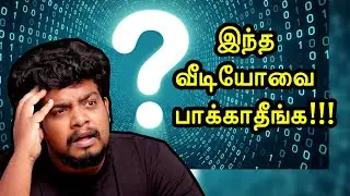 பாக்காதீங்க....! | Late Night Thoughts! | RishiPedia | Rishgang | Rishi | தமிழ்