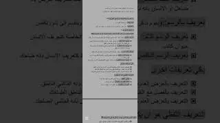 مراجعة ليلة الامتحان وحل امتحانات - منطق شرعي - أولي ثانوي أزهر