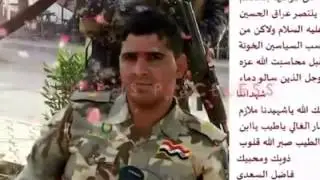 الشهيد البطل الملازم عمار عبد الحسين