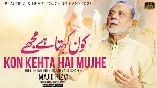 Hamd, Kon Kehta Hai Mujhe, Kalam: Prof. Ustad Sibt E Jafer, Reciter: Majid Rizvi