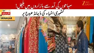 Tourists Flock to Srinagar After Snowfall | Kashmiri Handicrafts in High Demand