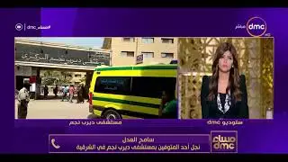 مساء dmc - حرقة قلب ابن على وفاة والدته في مستشفى ديرب نجم في الشرقية وهو يحكي تفاصيل ما حدث