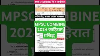 Mpsc Combine 2024 Notification | MPSC Combine Group B jahirat माहिती #shorts #shortsfeed #psistiaso