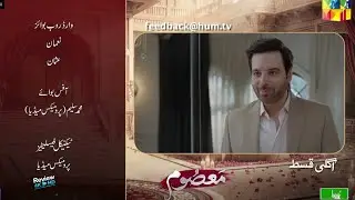 Masoom Episode 25 Promo - (Eng Sub) - Masoom - ImranAshraf -HUM TV Drama - HD Review