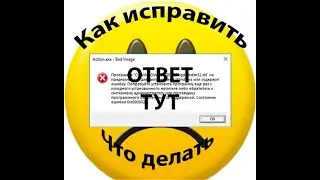 Как исправить ошибку igdumdim32