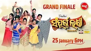 Sampurna Laxmi 2025 - Grand Finale | Season 5 | 25th January @ 6 PM | Sidharth TV