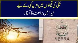 NEPRA Hearing Begins for Further Reduction in Electricity Prices | Nawaiwaqt