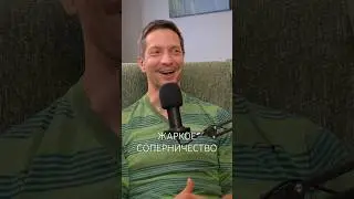 Жаркое соперничество 🔥 А вы смотрели? Heated Rivalry #podcast