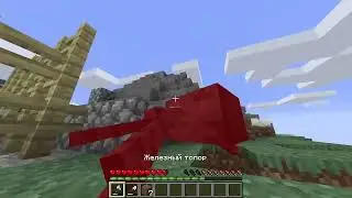 Выжинание в Майнкафт С димой ЧАСТЬ 3