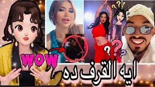 رقص عجيب من فرح 😳 شوفو فديو خيانه ايمن😱 ولعت🔥 #قسمة_ونصيب 