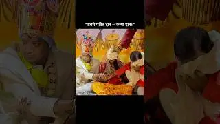 Papa Bhot Rone Lage😭|| #shorts #kanyadan #marriage #bihari