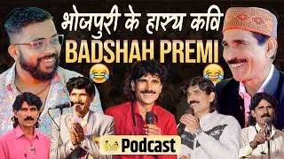 Jab Stage Par Badshah Premi Par Tan Gayi Bandook! Full Interview. || arpitkibaat batkuchan viral