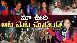 మా ఊరి ఆట పాట చూడండో | Moharam Crazy Celebrations In Itikyala Village | E 96 TV Media