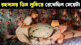 HATCHING movie explained in bangla | Cineverse Bangla