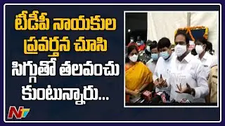 Health Minister Alla Nani Satirical Comments on TDP Leaders l Ntv
