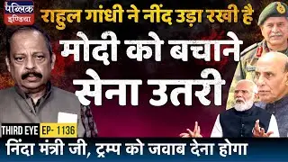 Rahul Gandhi Protests Against EC for #VoteChori; COAS Gen Dwivedi Warns War with Pak | Third Eye