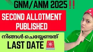 🩺 LBS GNM & ANM Second Allotment Published 2025 | Next Step | Full Details 🩺📢