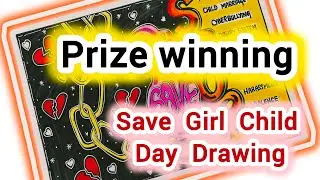 Girl Child Day Drawing | Beti Bachao Beti Padhao Poster | Girl Child Rights Poster | Save Girl