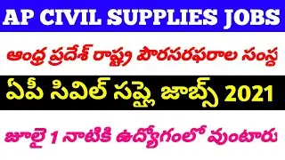 AP CIVIL SUPPLIES JOBS NOTIFICATION 2021 | APSCSCL RECRUITMENT 2021 |