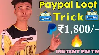 😱OMG ₹1800/- Live Paypal Loot !! One Device Trick to Earn ₹600+₹600 in Paytm by Paypal Loot