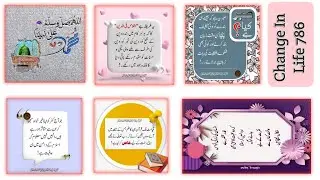 islamic quotes in urdu | Urdu Islamic Poetry | urdu quotes images | deep life quotes | khalis urdu j
